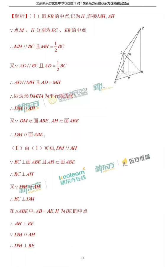 2018北京海淀区高三一模文科数学试题及答案解析