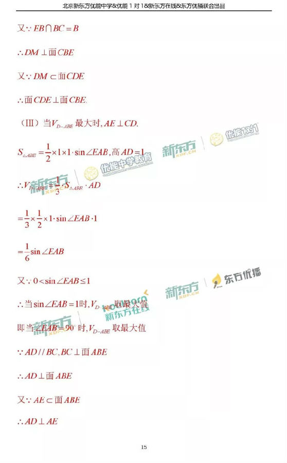 2018北京海淀区高三一模文科数学试题及答案解析