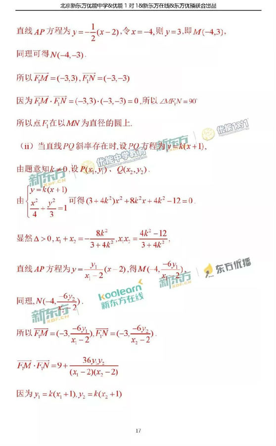 2018北京海淀区高三一模文科数学试题及答案解析