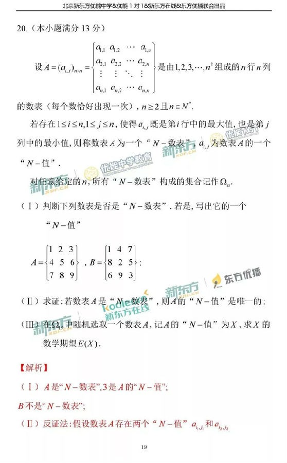 2018北京海淀区高三一模理科数学试题及答案解析