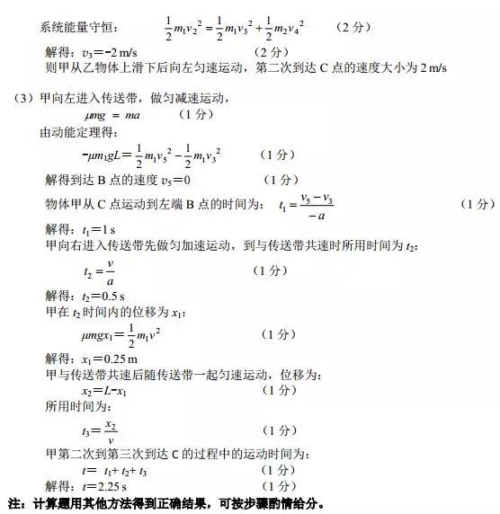 2018年东北三省四市高三一模理综试题及答案