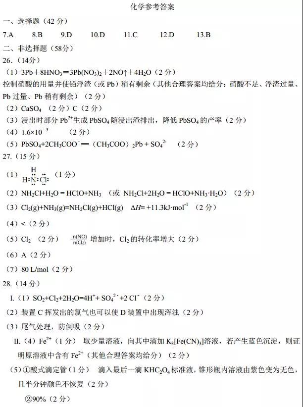 2018年东北三省四市高三一模理综试题及答案