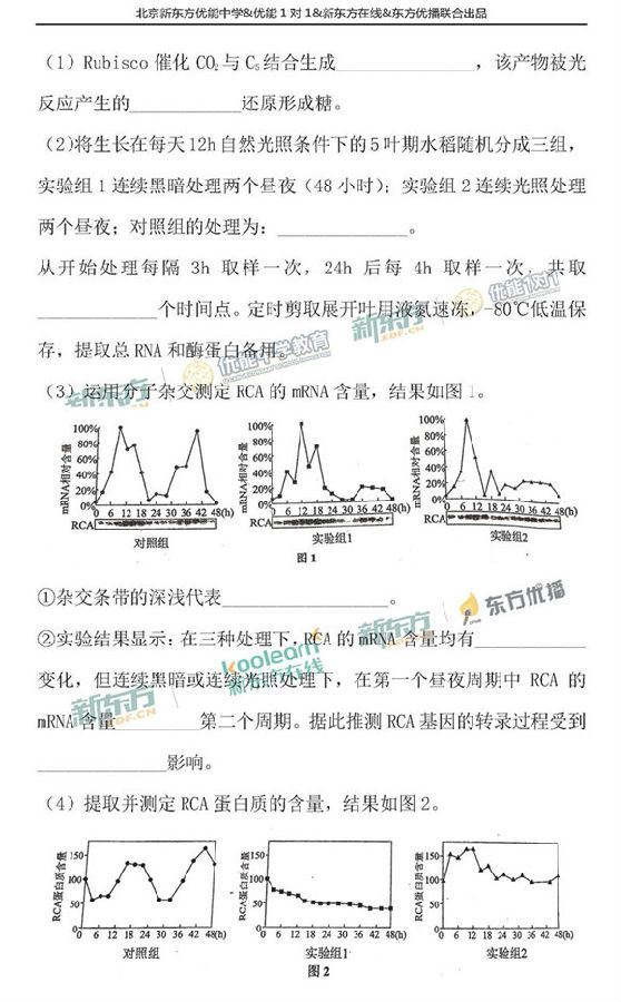 2018北京西城区高三一模理综试题及答案解析 2018北京西城区高三一模理综试题及答案解析