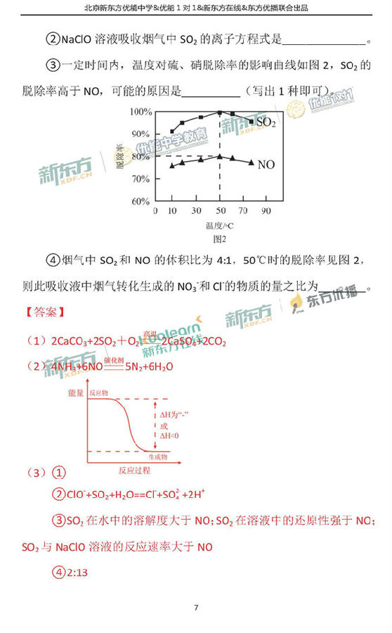 2018北京西城区高三一模理综试题及答案解析 2018北京西城区高三一模理综试题及答案解析