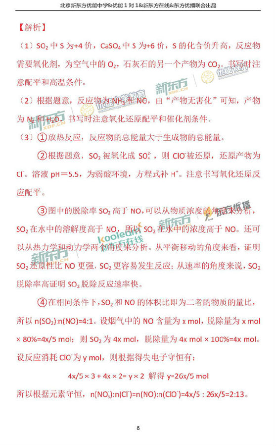 2018北京西城区高三一模理综试题及答案解析 2018北京西城区高三一模理综试题及答案解析