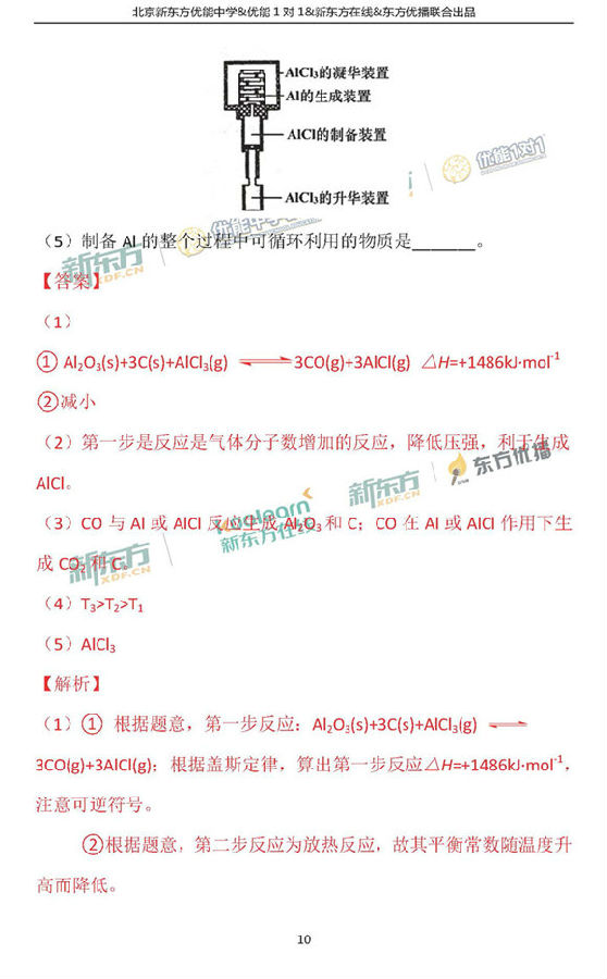 2018北京西城区高三一模理综试题及答案解析 2018北京西城区高三一模理综试题及答案解析