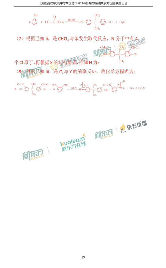 2018北京西城区高三一模理综试题及答案解析 2018北京西城区高三一模理综试题及答案解析