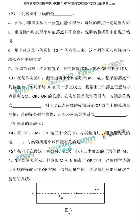2018北京西城区高三一模理综试题及答案解析