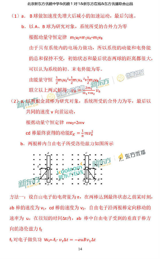 2018北京西城区高三一模理综试题及答案解析