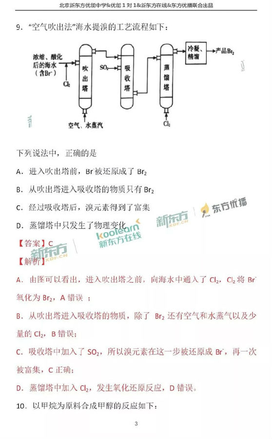 2018北京海淀区高三一模理综试题及答案解析