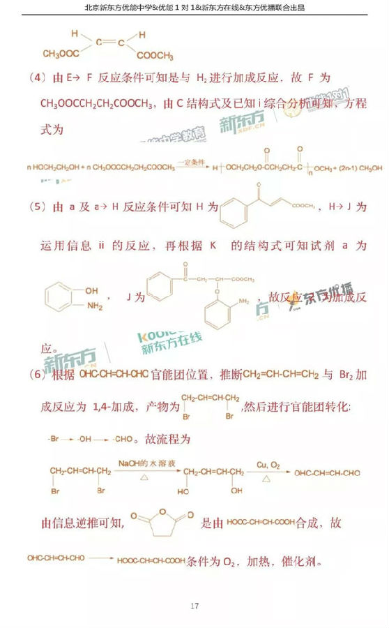 2018北京海淀区高三一模理综试题及答案解析