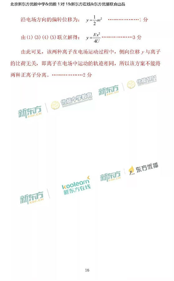 2018北京海淀区高三一模理综试题及答案解析