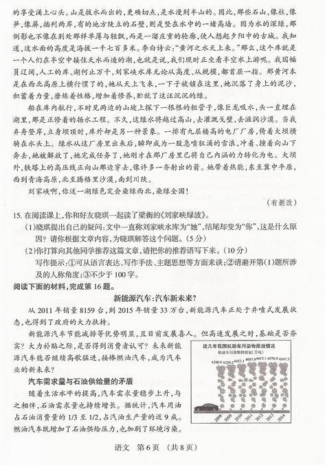 2018山西中考适应性训练语文试题及答案 2018山西中考适应性训练语文试题及答案