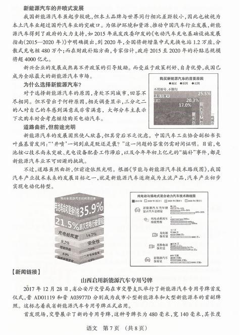 2018山西中考适应性训练语文试题及答案 2018山西中考适应性训练语文试题及答案