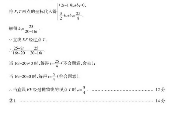 2018山西中考适应性训练数学试题及答案
