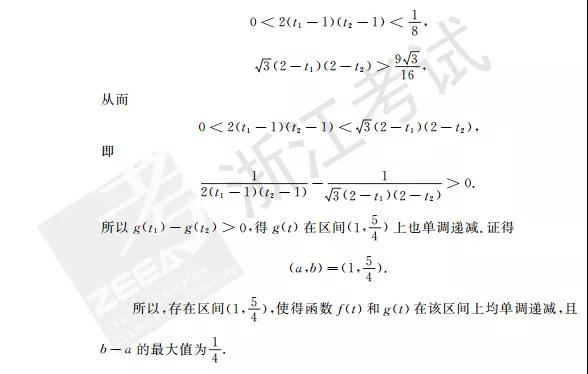 2018年4月浙江高考学考选考数学试题及答案