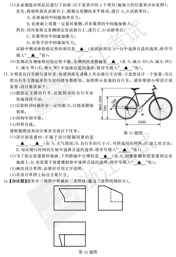 2018年4月浙江高考学考选考技术试题及答案