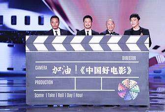 第八届北京国际电影节开幕式杜飞进致辞