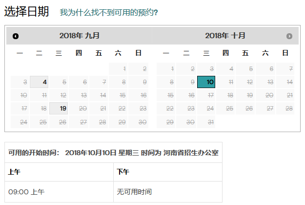 2018年10月GMAT考试时间(河南省招生办公室)