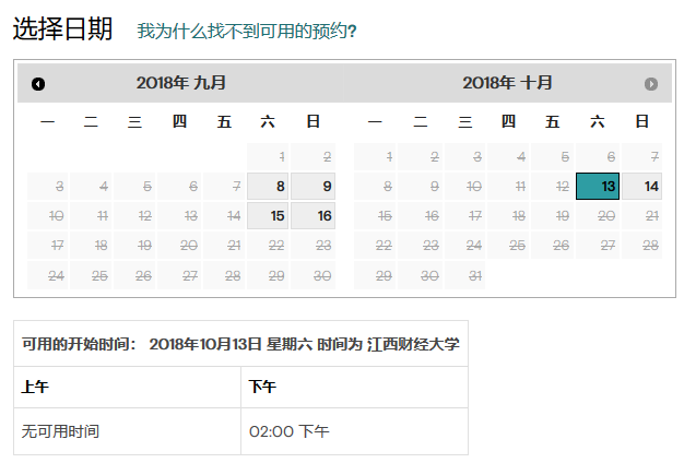 2018年10月GMAT考试时间(江西财经大学)