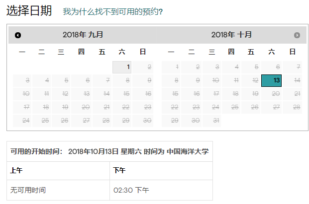 2018年10月GMAT考试时间(山东中国海洋大学)