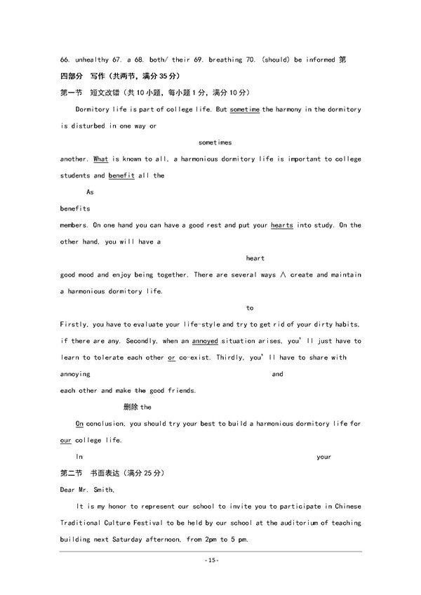 2018新疆一模英语试题及答案