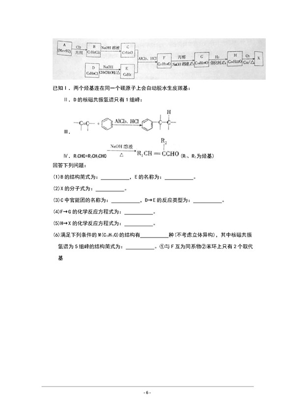 2018新疆一模理综试题及答案