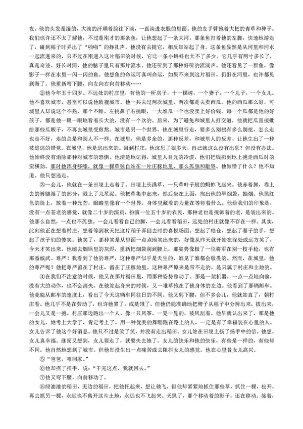 2018上海崇明区高三二模语文试题及答案