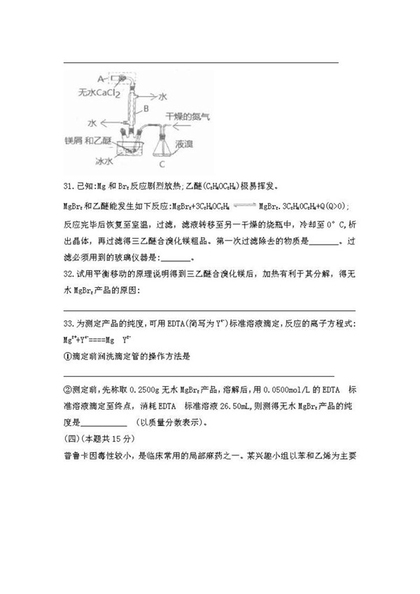 2018上海长宁区高三二模化学试题及答案