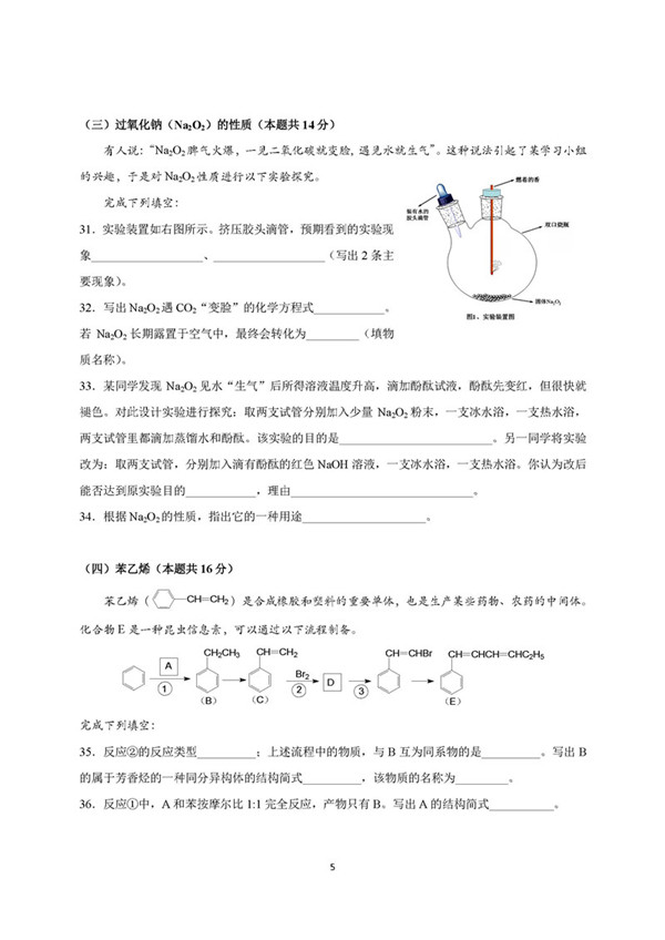 2018上海徐汇区高三二模化学试题及答案