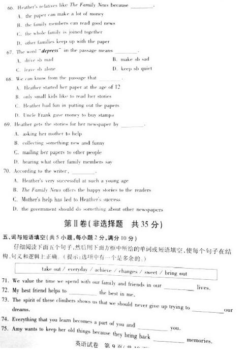 2018年武汉九年级四调英语试题及答案