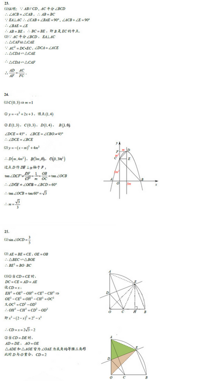 上海奉贤区2018年中考数学二模试题及答案