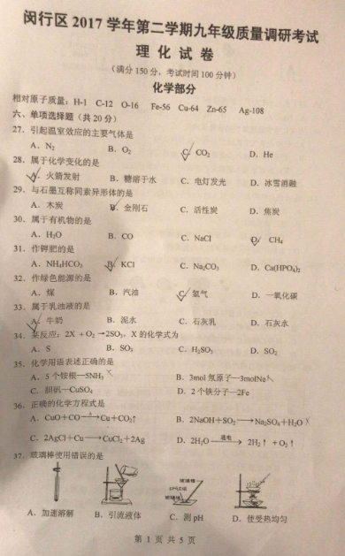 上海市2020初三二模_2016-2020近五年上海各区县初三一模/二模试题及答案