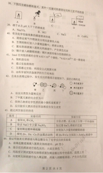 上海闵行区2018年中考化学二模试题及答案