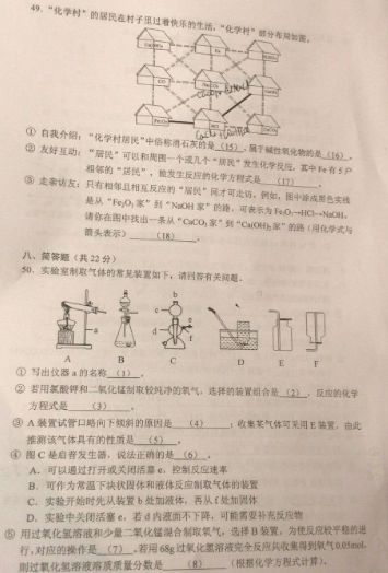 上海闵行区2018年中考化学二模试题及答案