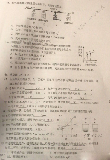 上海闵行区2018年中考化学二模试题及答案