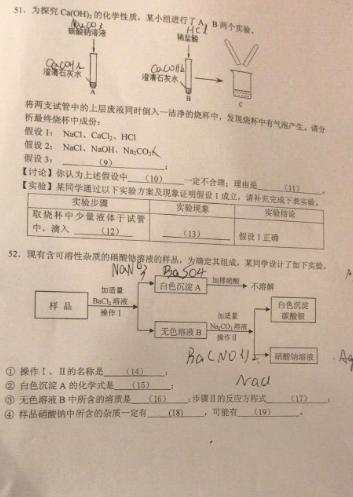 上海闵行区2018年中考化学二模试题及答案