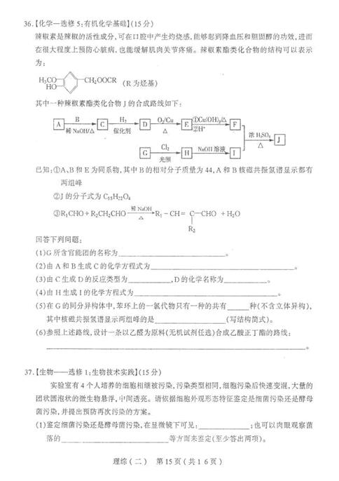 2018太原二模理综试题