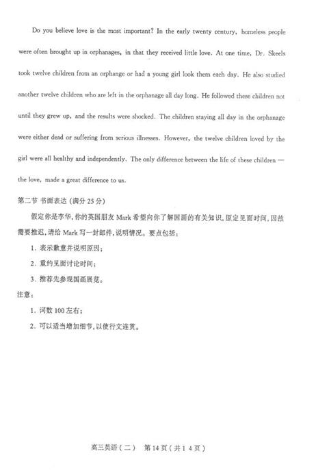 2018太原二模英语试题及答案