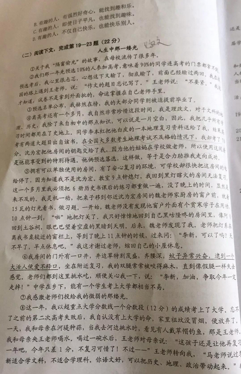 上海闵行区2018年中考语文二模试题及答案