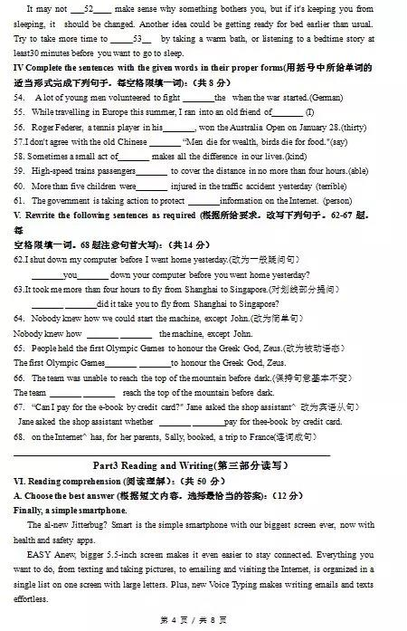 上海黄浦区2018年中考英语二模试题及答案