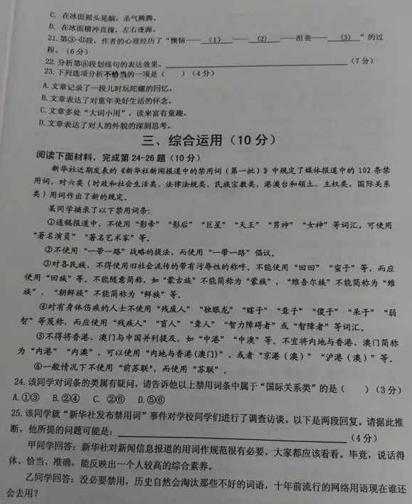 上海徐汇区2018年中考语文二模试题及答案