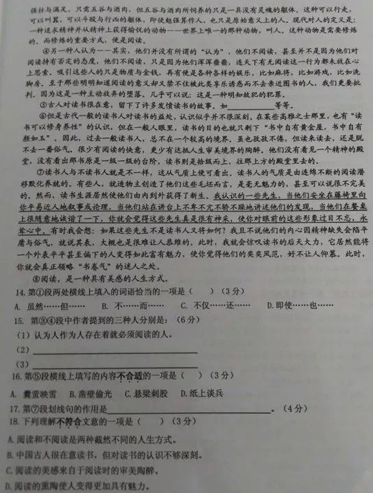 上海徐汇区2018年中考语文二模试题及答案