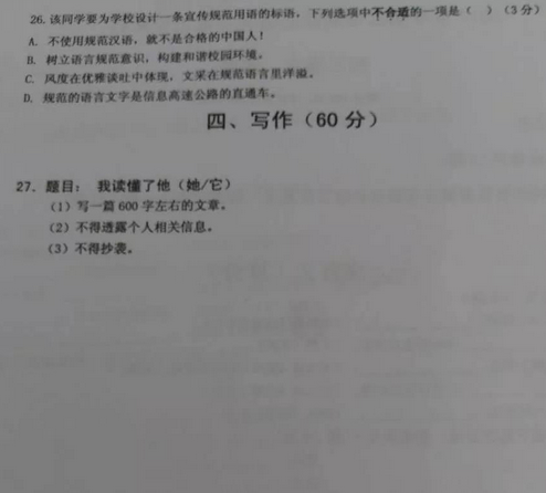 上海徐汇区2018年中考语文二模试题及答案