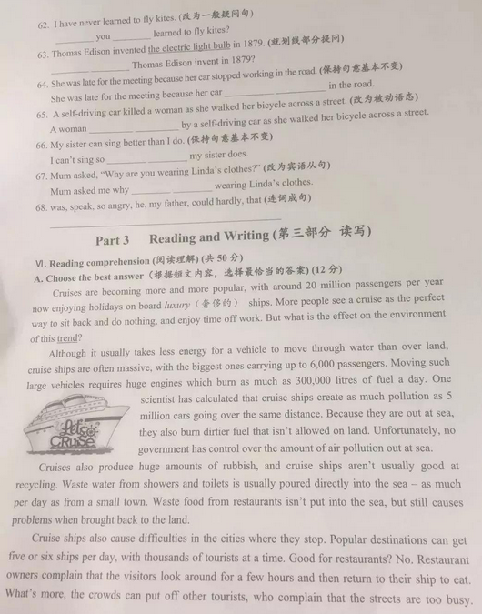 上海杨浦区2018年中考英语二模试题及答案