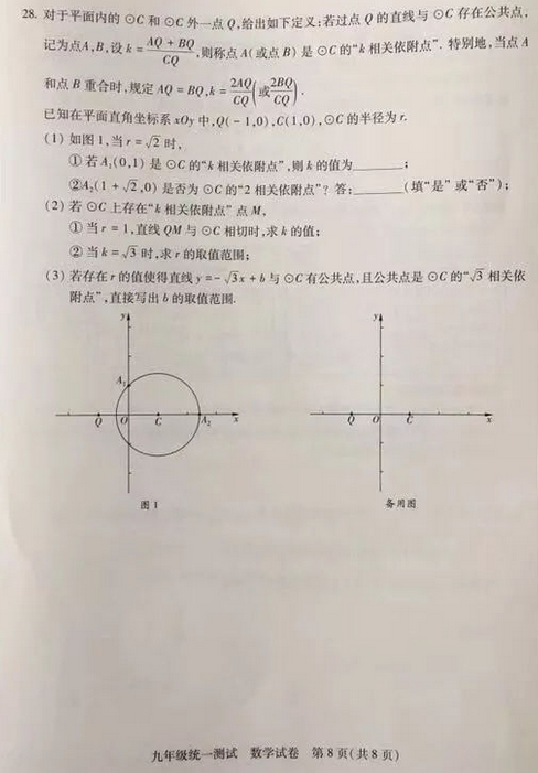 北京西城区2018中考数学一模试题及答案