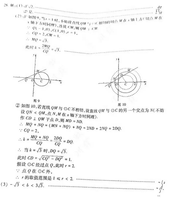 北京西城区2018中考数学一模试题及答案