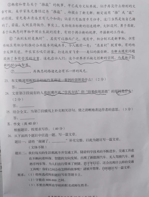 北京房山区2018中考语文一模试题及答案