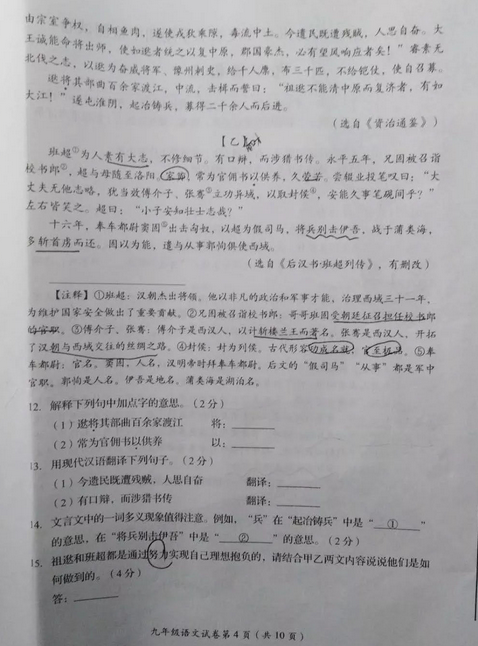 北京房山区2018中考语文一模试题及答案