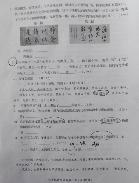 北京房山区2018中考语文一模试题及答案